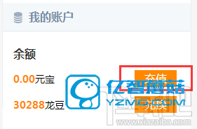 龙珠直播如何充值？龙珠直播平台充值相关教程详解