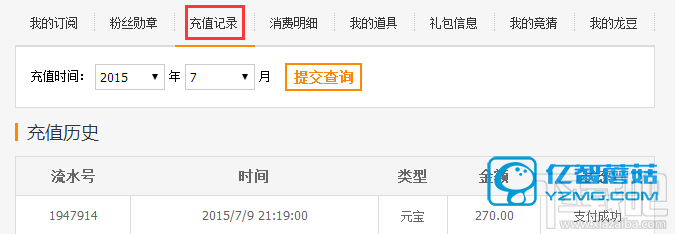龙珠直播如何充值？龙珠直播平台充值相关教程详解