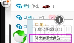 龙珠直播怎么设置管理员?龙珠直播管理员设置方法