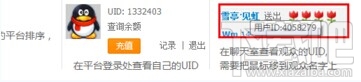 龙珠直播怎么设置管理员?龙珠直播管理员设置方法