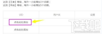 龙珠直播怎么设置管理员?龙珠直播管理员设置方法