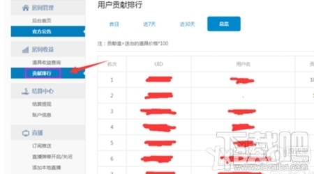 龙珠直播怎么赚钱？龙珠直播怎么兑换现金？