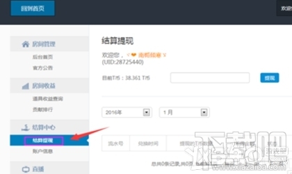 龙珠直播怎么赚钱？龙珠直播怎么兑换现金？