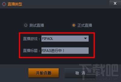 龙珠直播怎么直播?龙珠直播开启直播的图文教程
