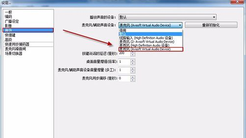 斗鱼直播怎么在OBS和屏幕录制中变声？