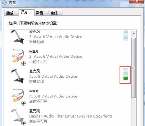 斗鱼直播怎么在OBS和屏幕录制中变声？