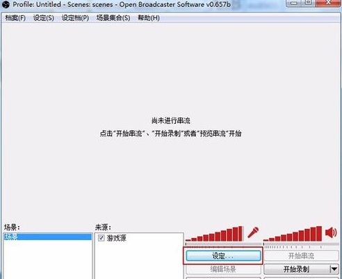 斗鱼直播怎么在OBS和屏幕录制中变声？