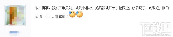 厘米人爱怎么解锁表情 厘米爱表情解锁介绍