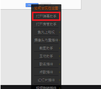 斗鱼主播如何边玩游戏边看弹幕?