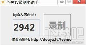 斗鱼直播怎么录像 斗鱼tv录制直播视频方法