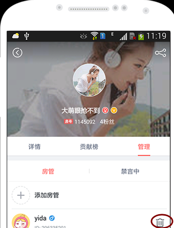 触手tv管理怎么禁言 触手tv禁言方法
