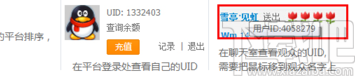 触手TV怎么设置管理员 触手TV管理员设置方法