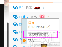 触手TV怎么设置管理员 触手TV管理员设置方法