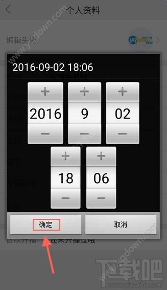 来疯直播怎么设置开播预告?