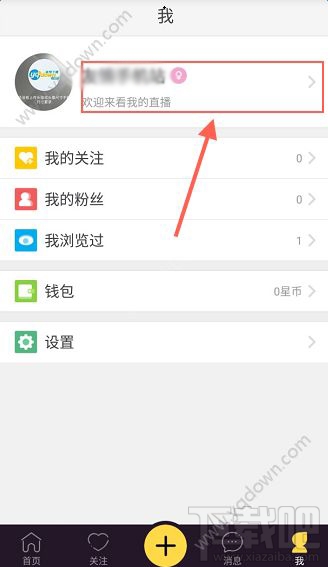 来疯直播怎么设置开播预告?
