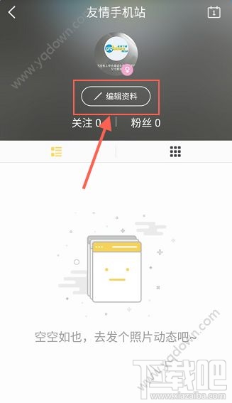 来疯直播怎么设置开播预告?