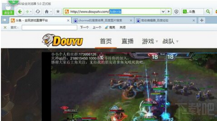 电脑看不了斗鱼直播怎么办?斗鱼直播看不了怎么解决