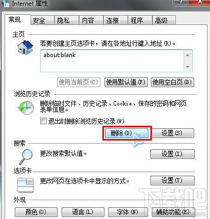 电脑看不了斗鱼直播怎么办?斗鱼直播看不了怎么解决