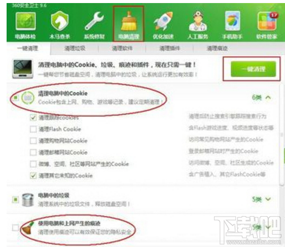 电脑看不了斗鱼直播怎么办?斗鱼直播看不了怎么解决