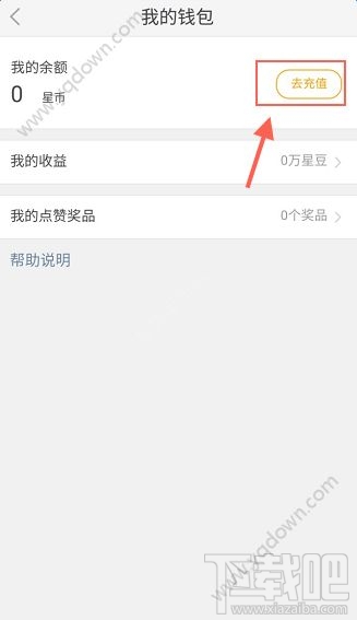来疯直播怎么充值 来疯直播间充值教程