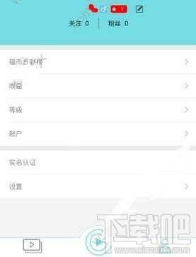 幸福直播在哪充值?幸福直播怎么充值?
