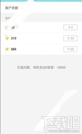 幸福直播在哪充值?幸福直播怎么充值?