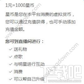来疯直播秀星币可以提现吗?来疯直播秀星币是什么?