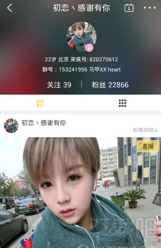 来疯直播怎么取消关注?来疯直播怎么取消关注主播?