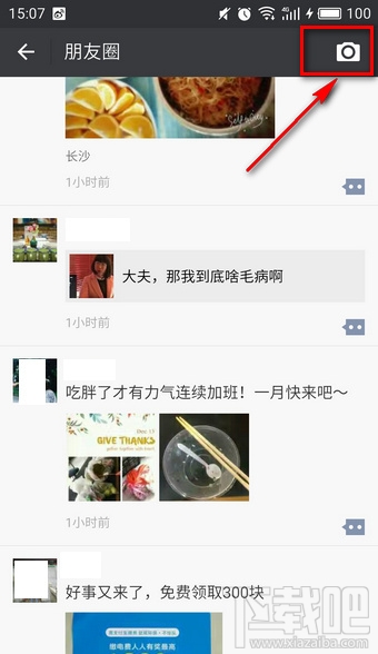 微信10秒视频怎么编辑 微信朋友圈怎么发10秒视频