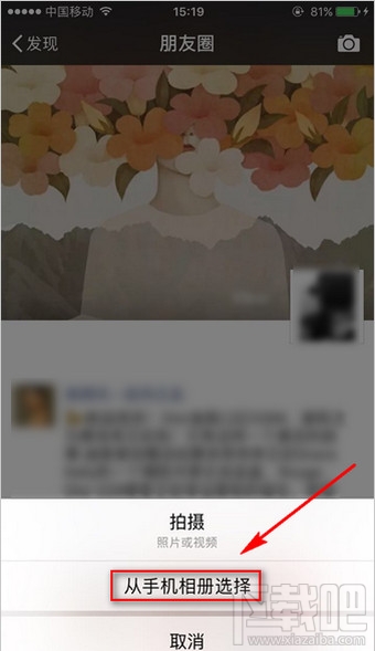 微信10秒视频怎么编辑 微信朋友圈怎么发10秒视频