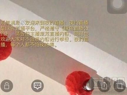 夜艳直播怎么直播？夜艳直播app开直播教程