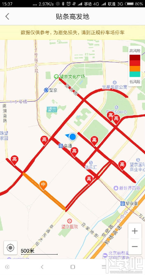高德地图怎么查询贴条高发地？
