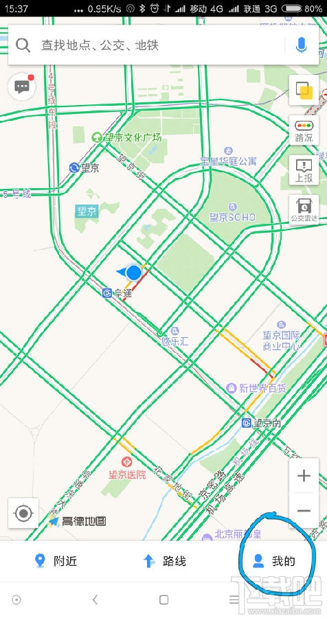 高德地图怎么查询贴条高发地？