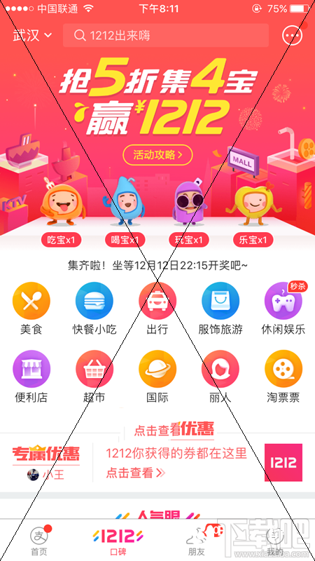 支付宝乐宝怎么获得？支付宝乐宝获得方法