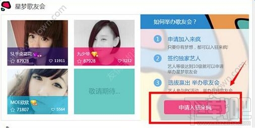 来疯直播主播提成怎么样？来疯直播秀主播收入介绍
