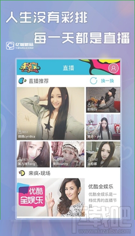 来疯直播怎么玩?来疯直播秀使用教程