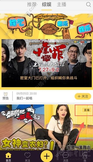 来疯直播怎么领优酷会员?来疯直播免费领取优酷会员