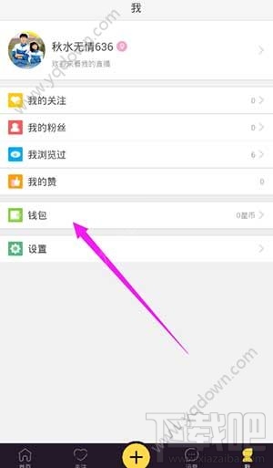 来疯直播怎么领优酷会员?来疯直播免费领取优酷会员