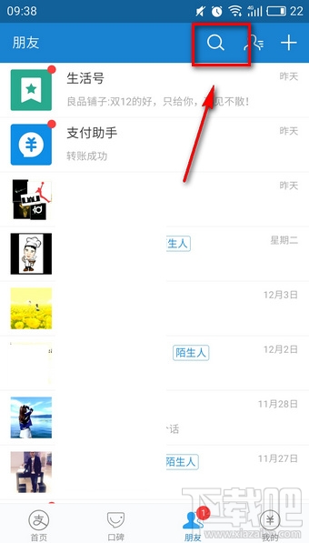 支付宝兼职怎么样？支付宝兼职靠谱吗？