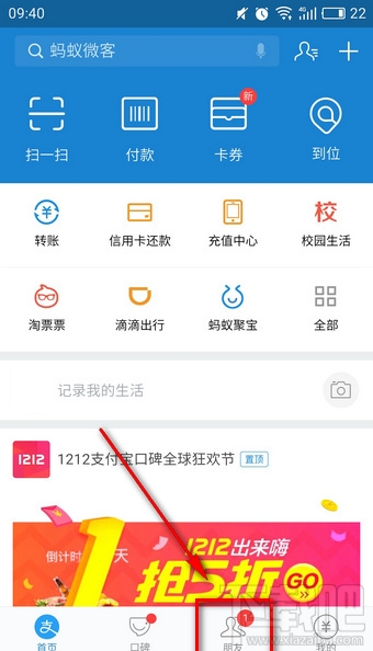 支付宝兼职怎么样？支付宝兼职靠谱吗？