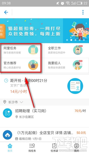 支付宝兼职怎么样？支付宝兼职靠谱吗？