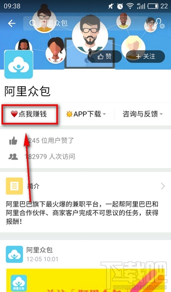 支付宝兼职怎么样？支付宝兼职靠谱吗？