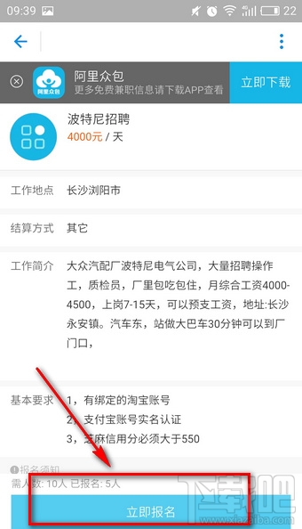 支付宝兼职怎么样？支付宝兼职靠谱吗？