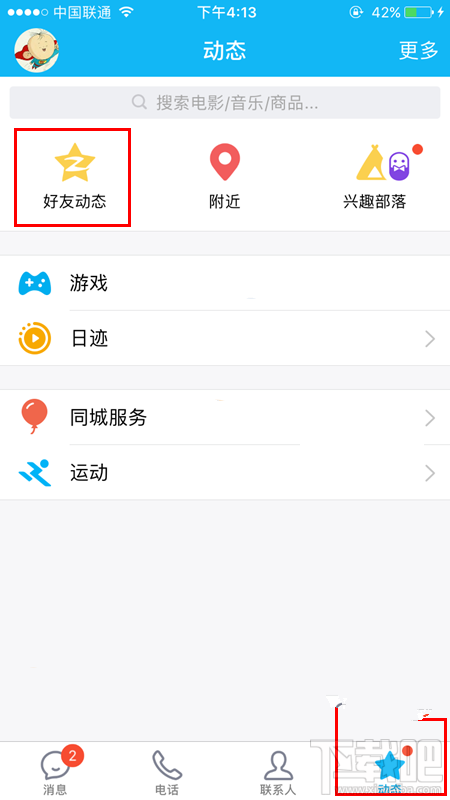 手机QQ个性赞功能是什么？QQ空间个性赞怎么用以及使用方法介绍
