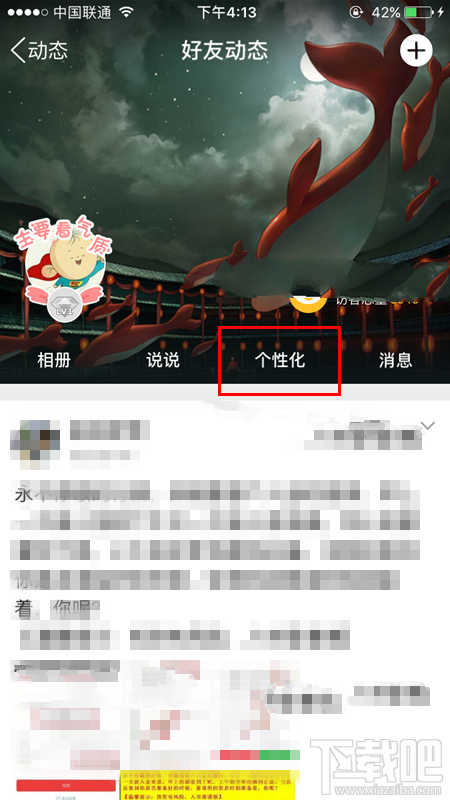 手机QQ个性赞功能是什么？QQ空间个性赞怎么用以及使用方法介绍