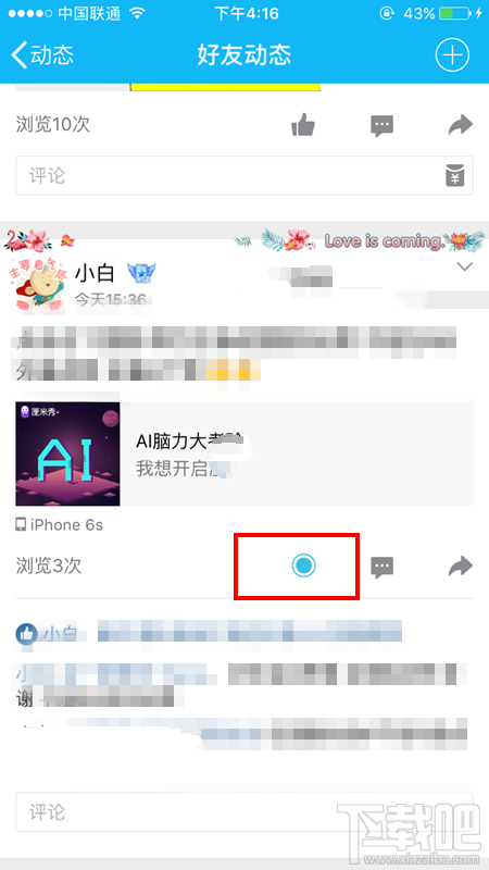 手机QQ个性赞功能是什么？QQ空间个性赞怎么用以及使用方法介绍