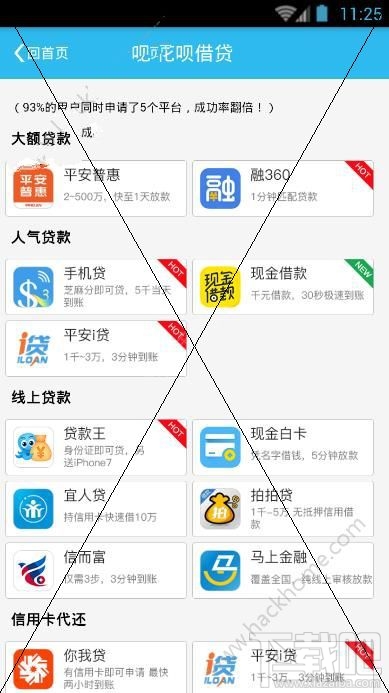花呗借贷安全吗？花呗借贷靠谱吗？