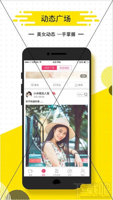 夜舞直播怎么样？夜舞直播功能详情介绍
