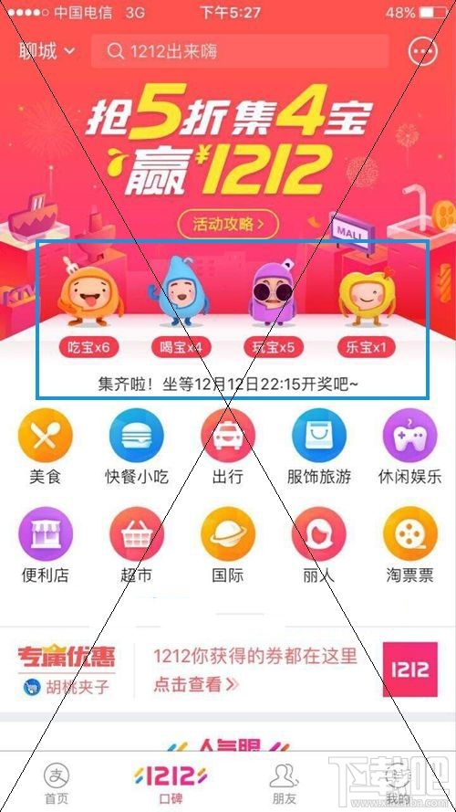 支付宝乐宝有人集到吗？支付宝乐宝能集到吗？