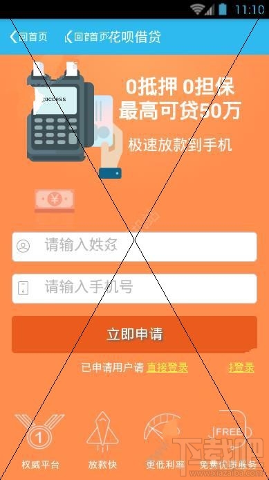 花呗借贷怎么借款？花呗借贷借款方法介绍